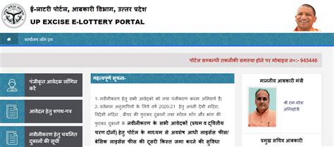 upexciseelottery|upexciseelottery gov in.
